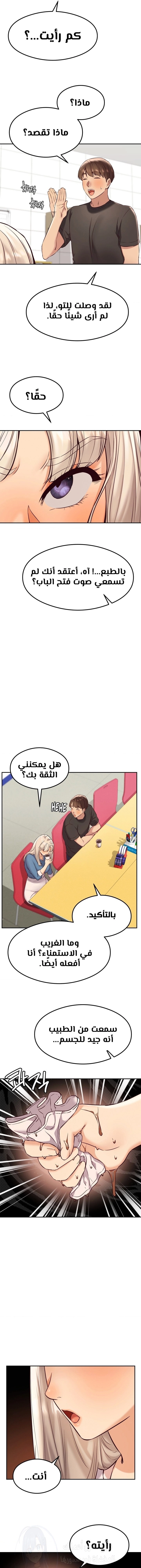 The Massage Club - 33 - 6859f6be19562.webp