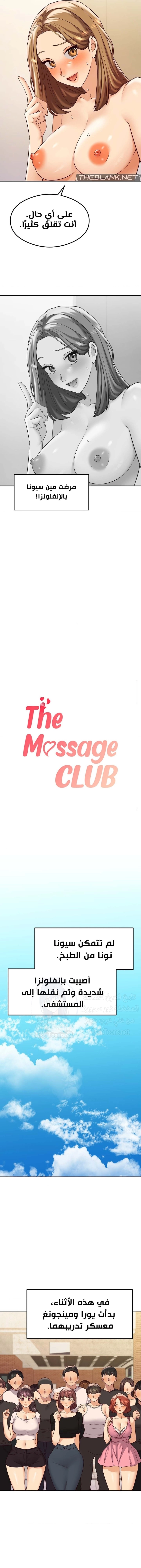 The Massage Club - 36 - 685f84c1eecc1.webp