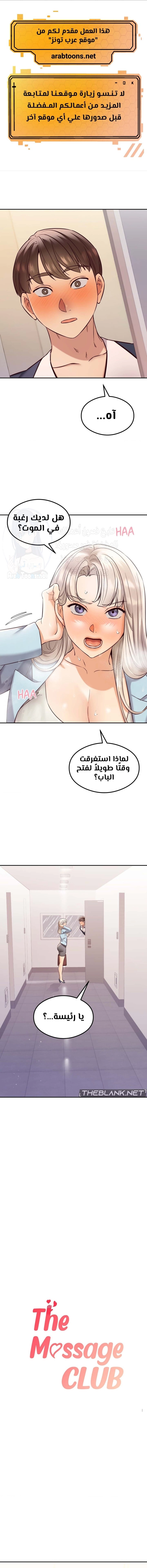 The Massage Club - 37 - 68638fe718aa7.webp