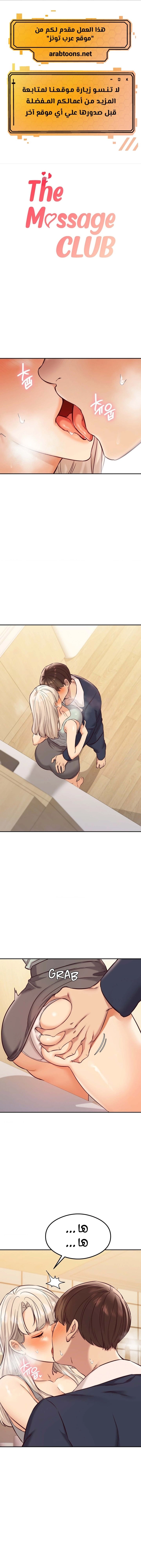 The Massage Club - 38 - 68638ff145226.webp