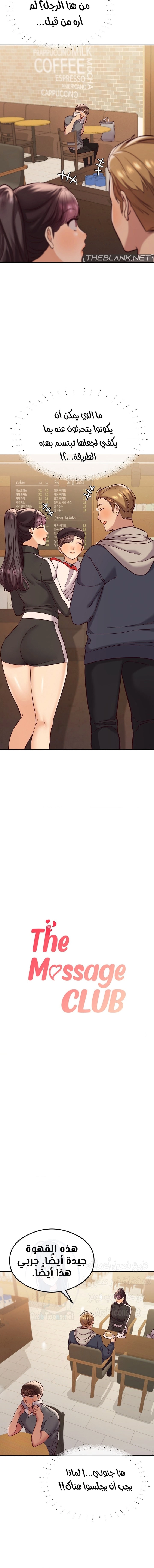 The Massage Club - 43 - 686cf6ca81a91.webp