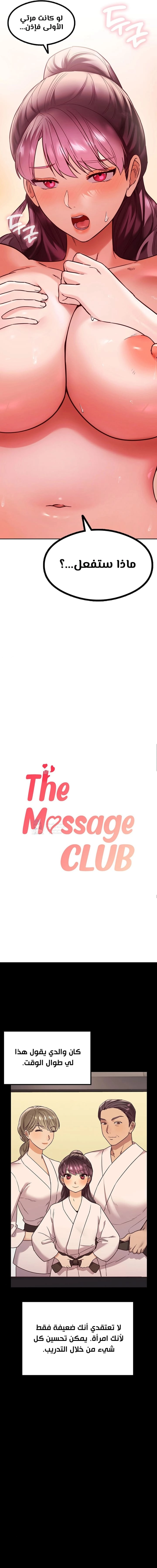The Massage Club - 6 - 680ec4b0dc94b.webp