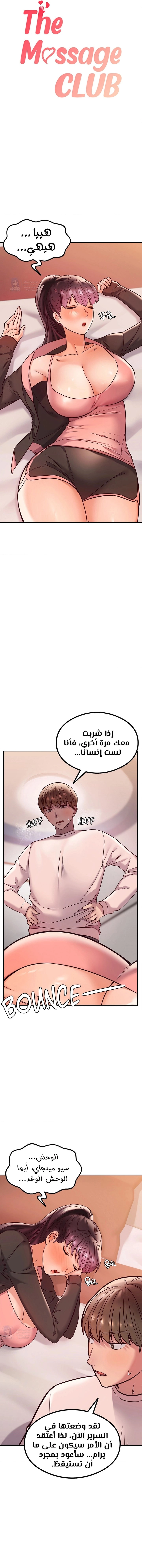 The Massage Club - 9 - 6817abbf9da0c.webp