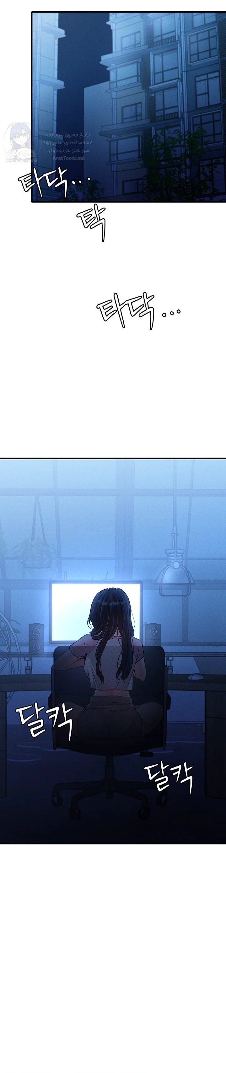 The Regressed Man - 10 - 691ac40666c59.webp