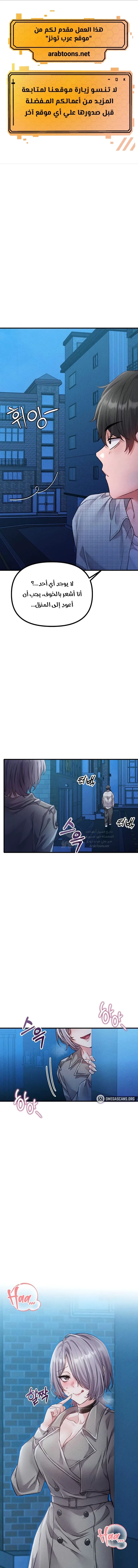 The Regressed Man - 15 - 691ac44883dd8.webp