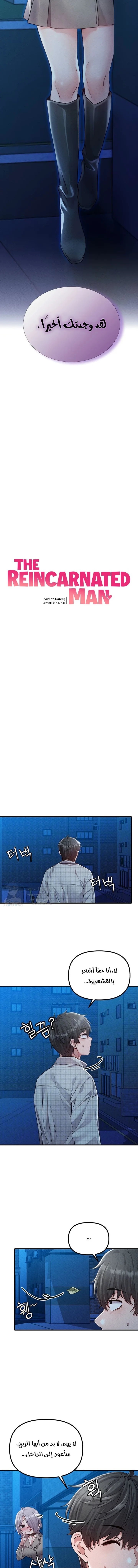 The Regressed Man - 15 - 691ac449b4a26.webp