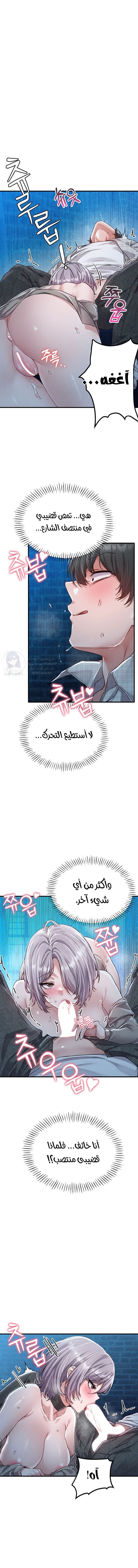 The Regressed Man - 15 - 691ac45313da3.webp