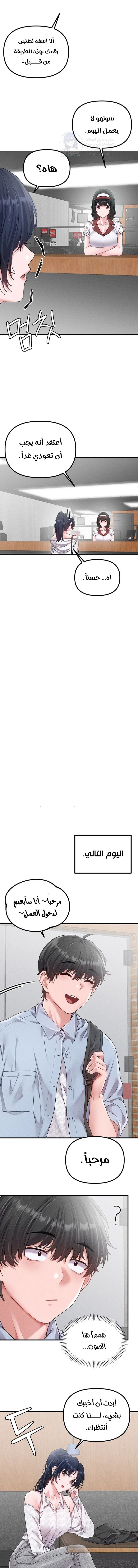 The Regressed Man - 16 - 691ac45fd0435.webp