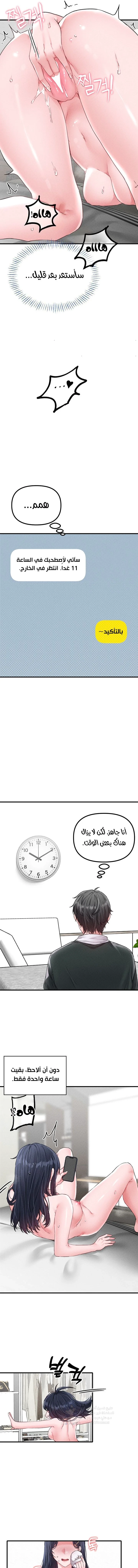 The Regressed Man - 17 - 691ac46ba45cc.webp