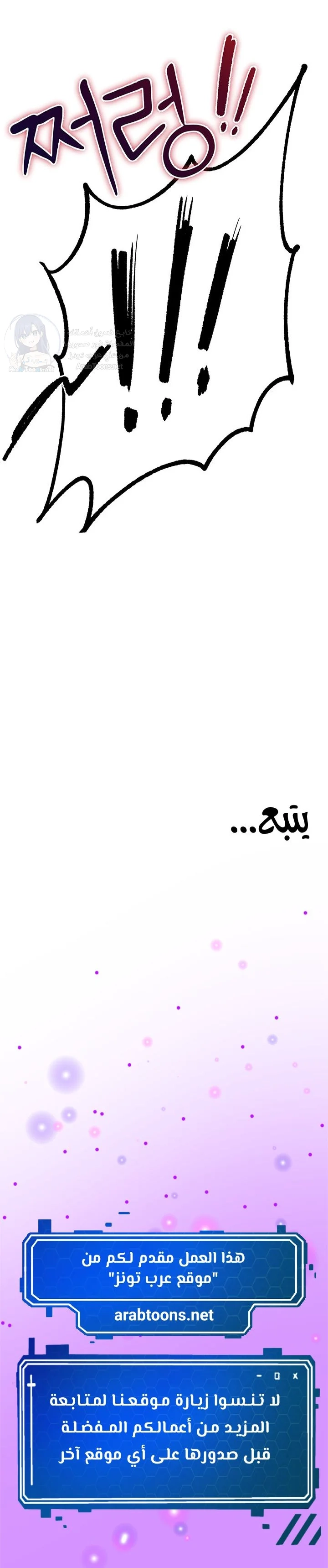 The Regressed Man - 17 - 691ac47019f31.webp