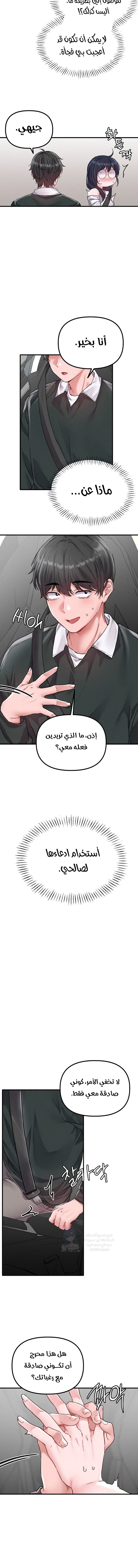The Regressed Man - 18 - 691ac4730caf0.webp