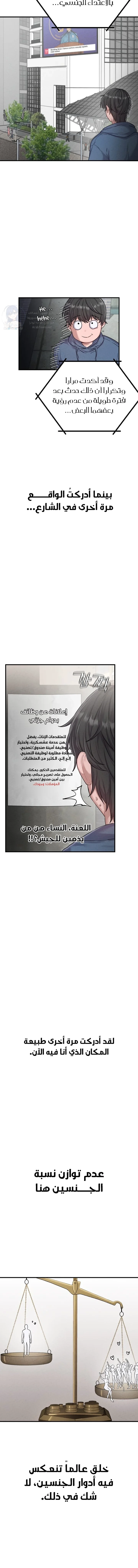 The Regressed Man - 2 - 691ac38372921.webp
