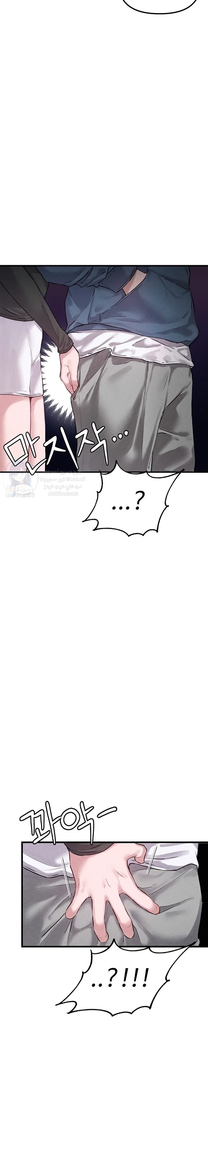 The Regressed Man - 2 - 691ac3856b164.webp