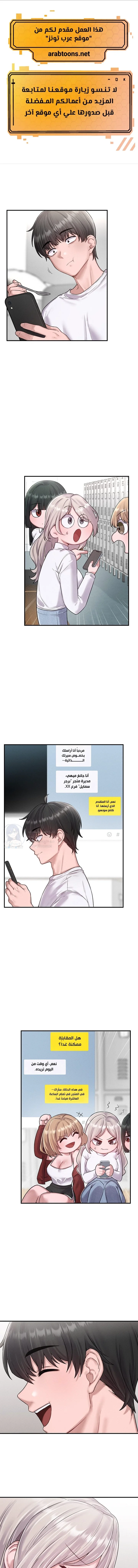 The Regressed Man - 4 - 691ac3994dba4.webp