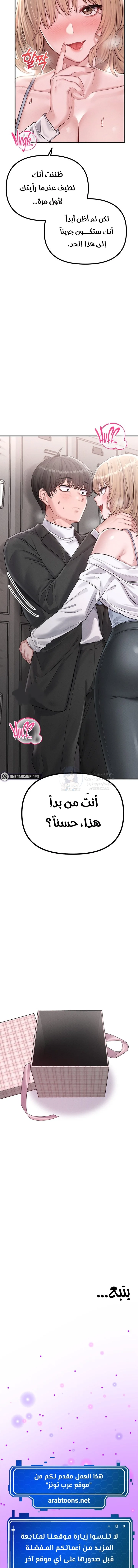 The Regressed Man - 4 - 691ac3a6b6093.webp