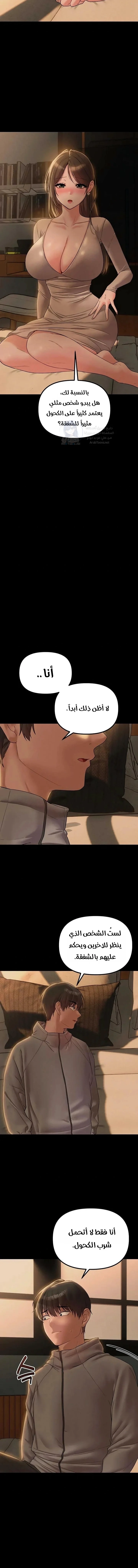 The Regressed Man - 47 - 6a997d5089785.webp