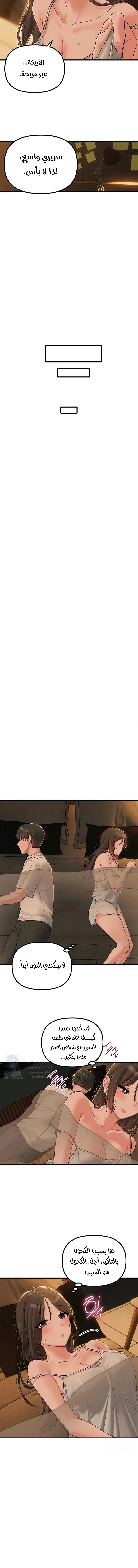 The Regressed Man - 48 - 6a997d56c7dd7.webp