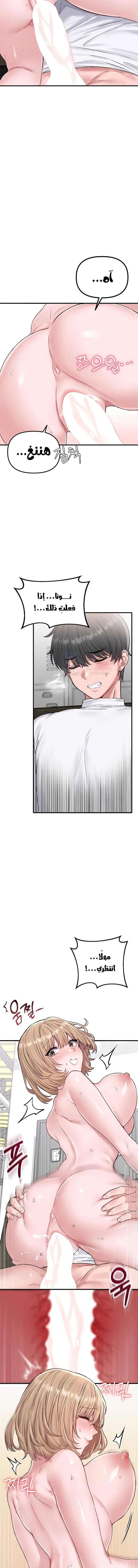 The Regressed Man - 6 - 691ac3bb0abb0.webp