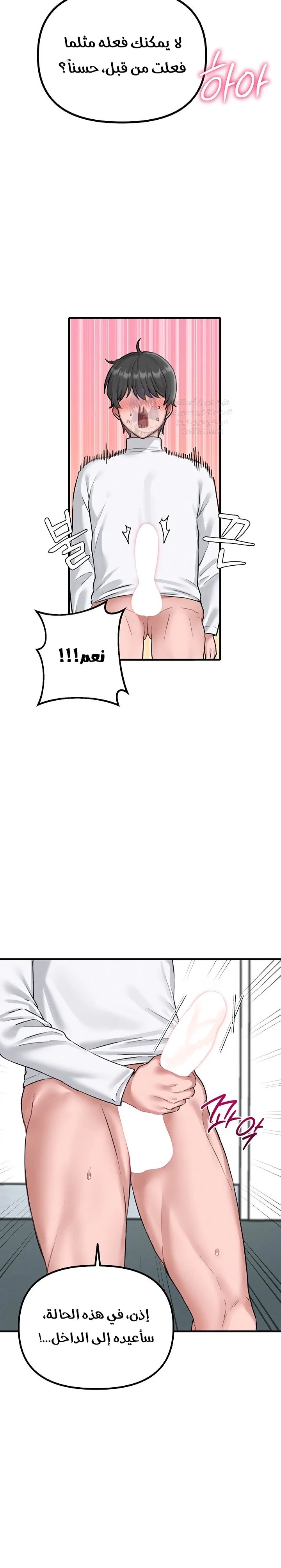 The Regressed Man - 6 - 691ac3bc990ad.webp