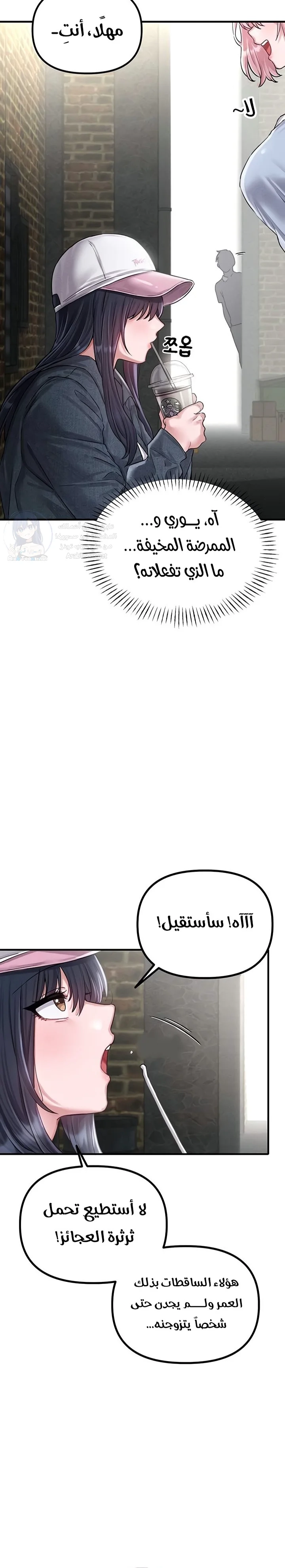 The Regressed Man - 8 - 691ac3e206907.webp