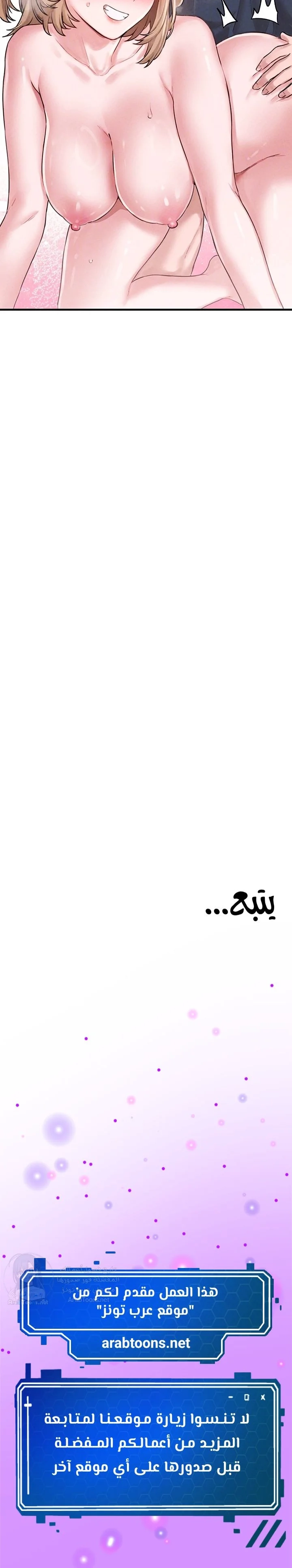 The Regressed Man - 9 - 691ac3fc84904.webp