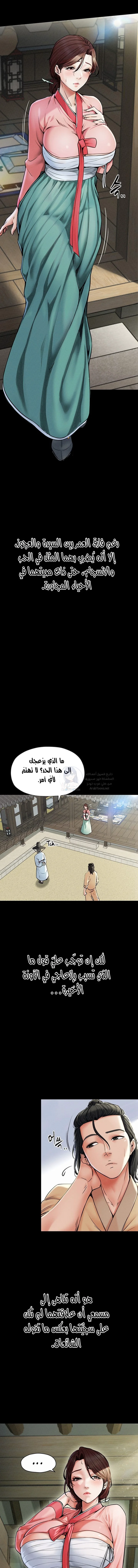 The Servant’s Story - 1 - 691ad3398d2a3.webp