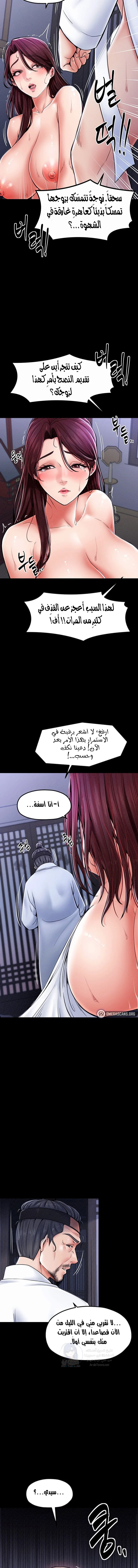 The Servant’s Story - 1 - 691ad33dd14b5.webp