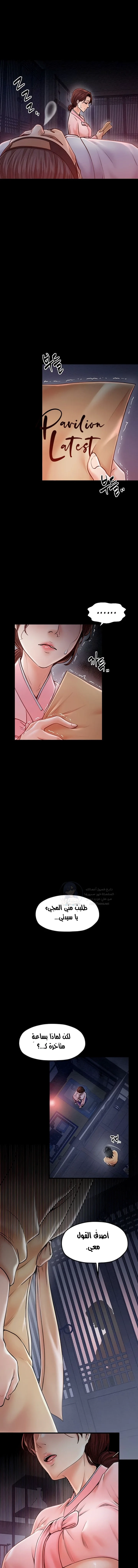 The Servant’s Story - 10 - 691ae00b2d517.webp
