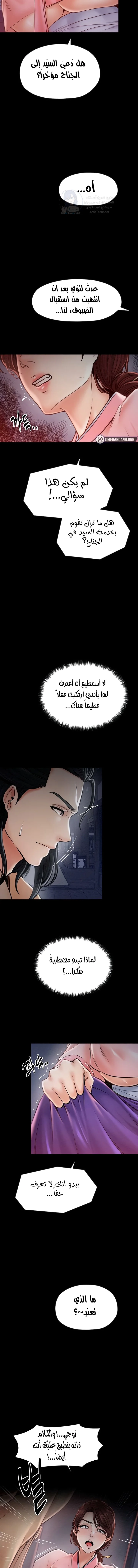 The Servant’s Story - 10 - 691ae00bbd09c.webp