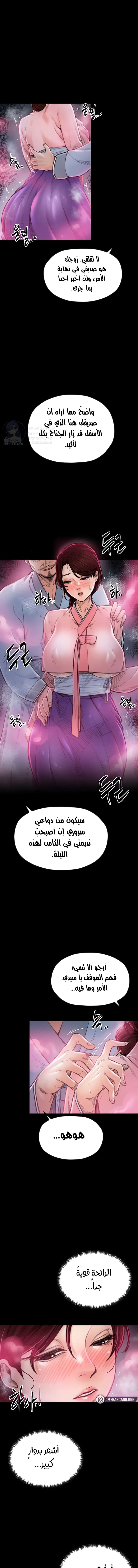 The Servant’s Story - 11 - 691ae0171f1cb.webp