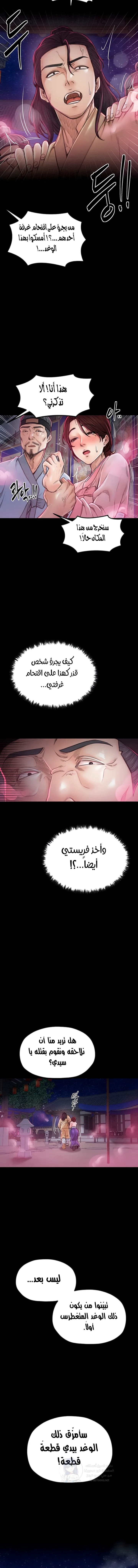 The Servant’s Story - 11 - 691ae0184dd26.webp