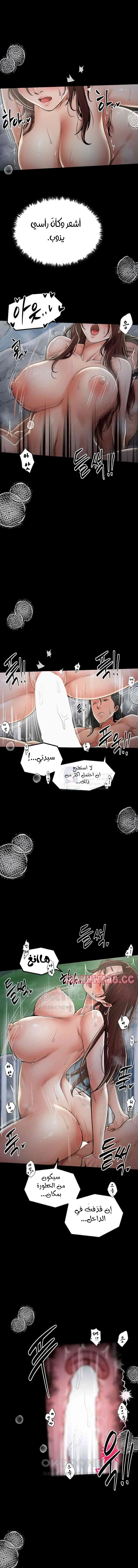 The Servant’s Story - 12 - 691ae0256925a.webp