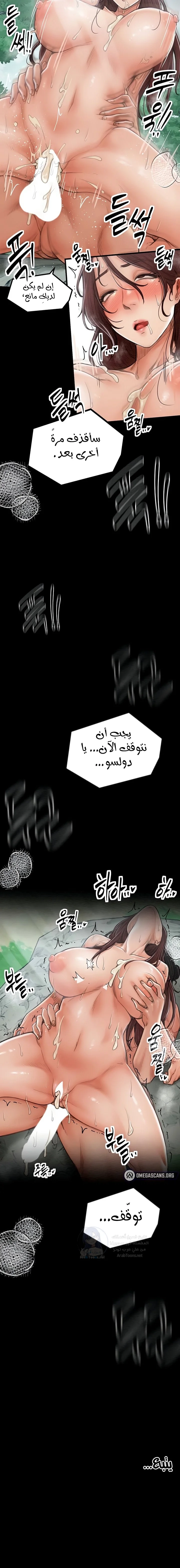 The Servant’s Story - 12 - 691ae027a8e5e.webp