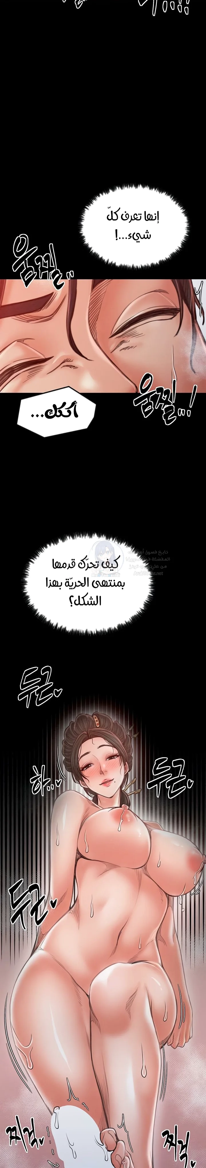The Servant’s Story - 14 - 691ae03c80009.webp