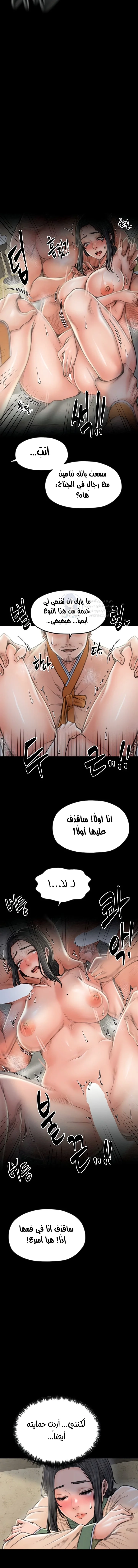 The Servant’s Story - 15 - 691ae0476c2e3.webp