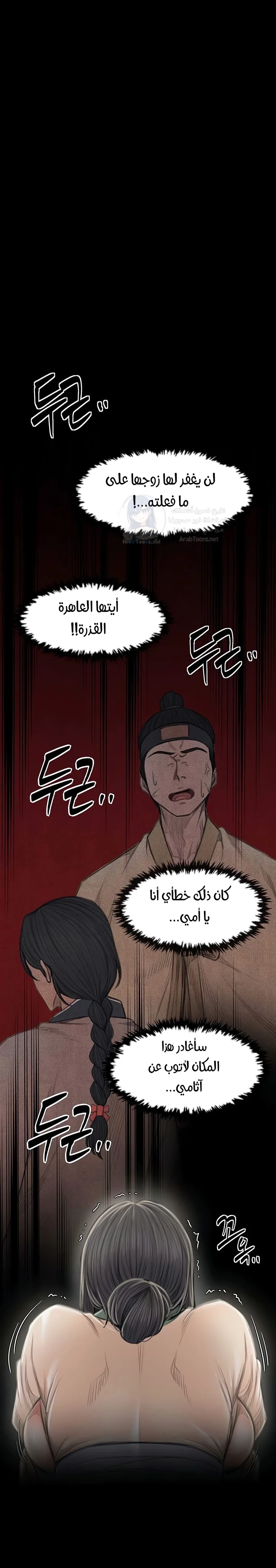The Servant’s Story - 15 - 691ae0487579f.webp