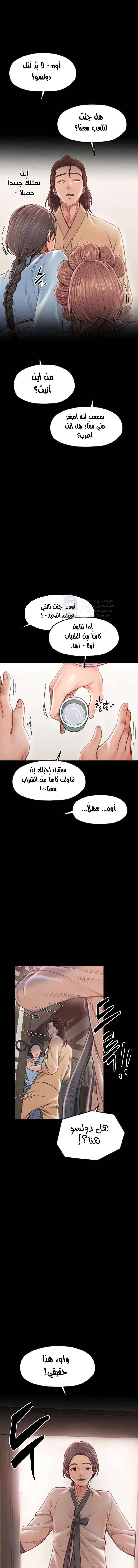 The Servant’s Story - 15 - 691ae04bc2b45.webp