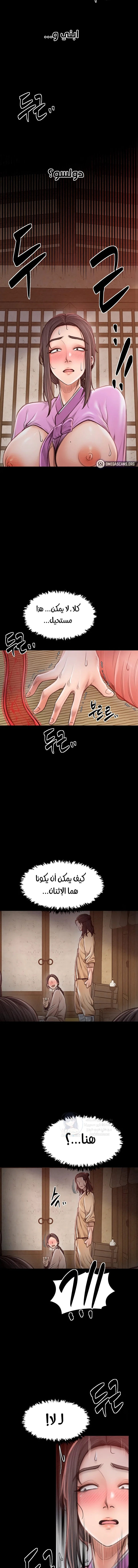 The Servant’s Story - 17 - 691ae05a28c08.webp