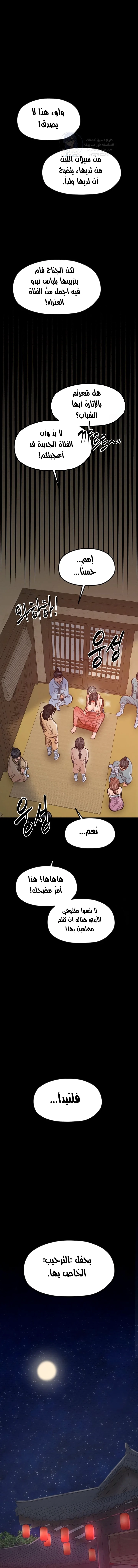 The Servant’s Story - 17 - 691ae05ecf5f7.webp