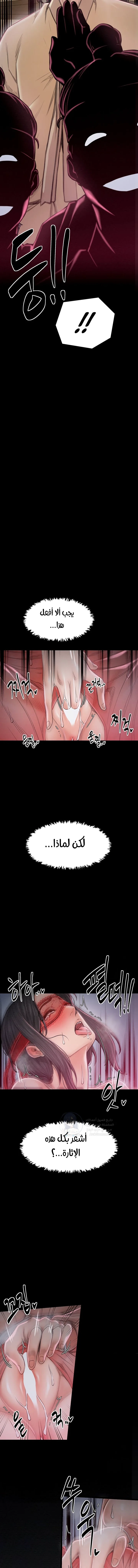 The Servant’s Story - 17 - 691ae06036833.webp