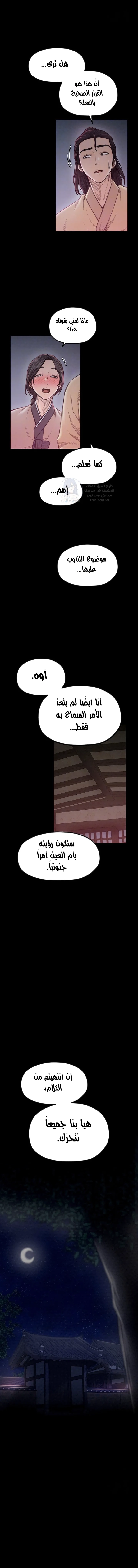 The Servant’s Story - 18 - 691ae0647cafd.webp