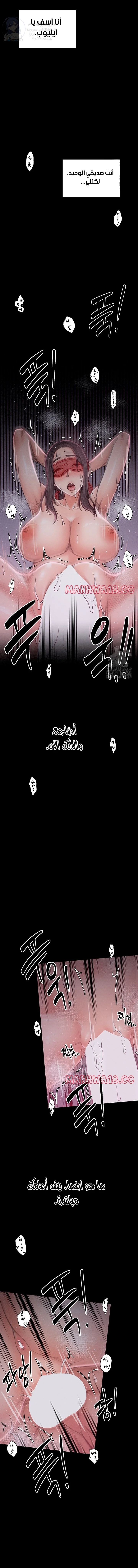 The Servant’s Story - 18 - 691ae06f2d7a4.webp