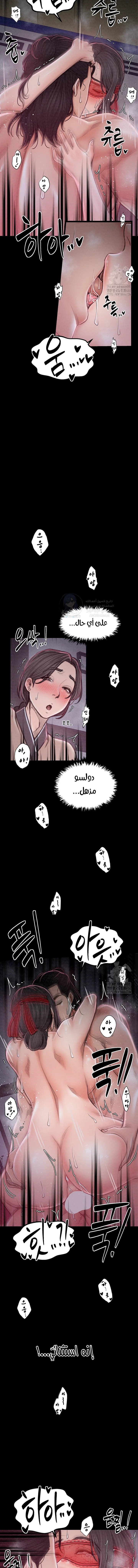 The Servant’s Story - 19 - 691ae072371f0.webp