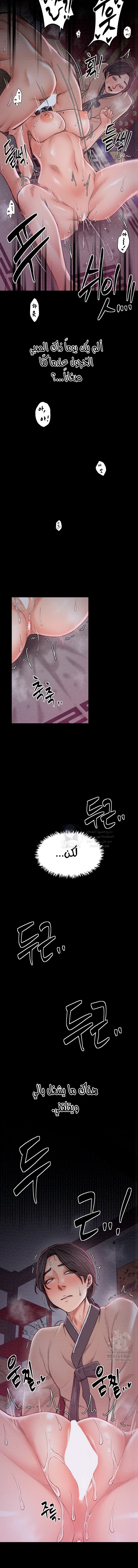 The Servant’s Story - 19 - 691ae073a8dd7.webp