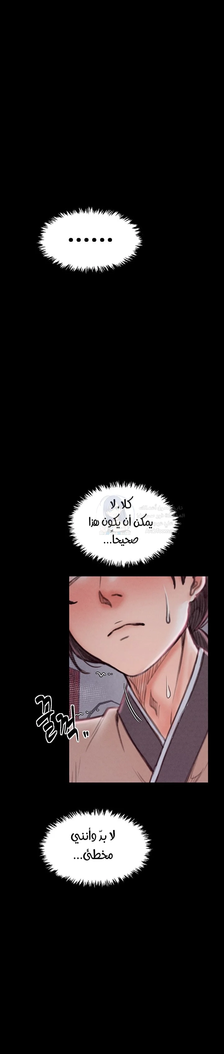 The Servant’s Story - 19 - 691ae073da9be.webp