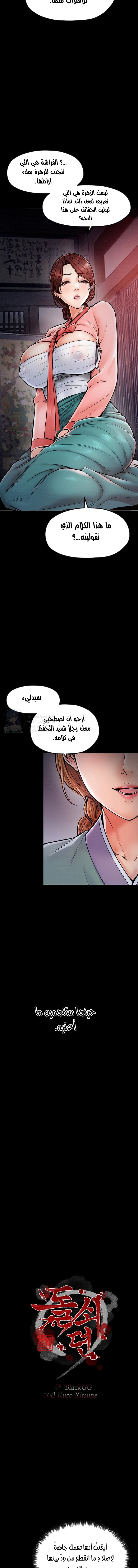 The Servant’s Story - 2 - 691ad345eccf8.webp