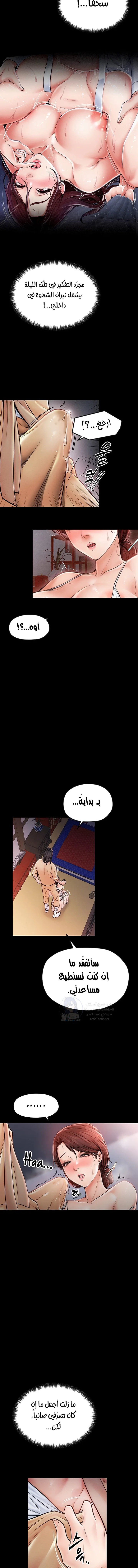 The Servant’s Story - 2 - 691ad34753f00.webp