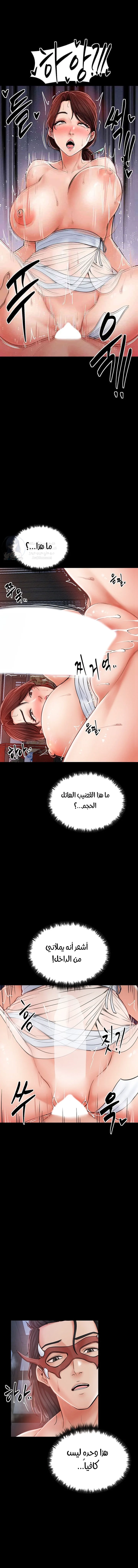 The Servant’s Story - 2 - 691ad3497dc53.webp