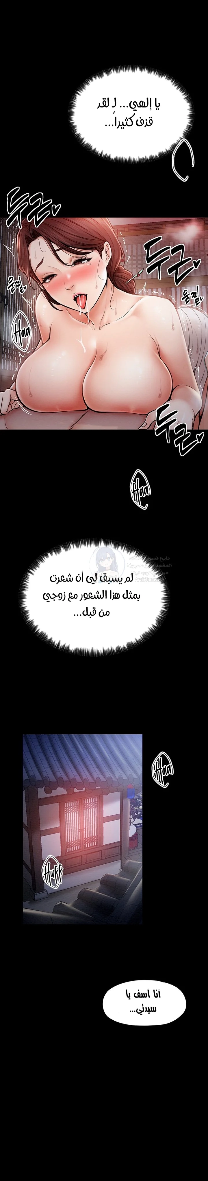 The Servant’s Story - 2 - 691ad34d60e81.webp