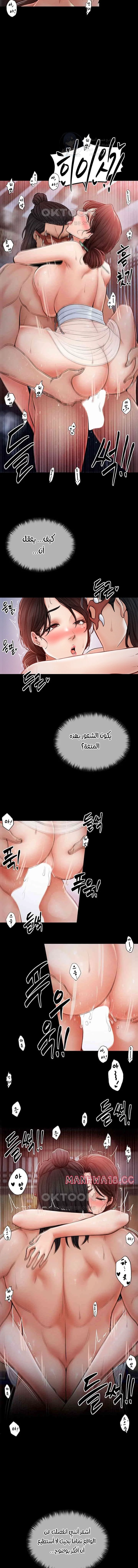 The Servant’s Story - 2 - 691ad34ec65ce.webp